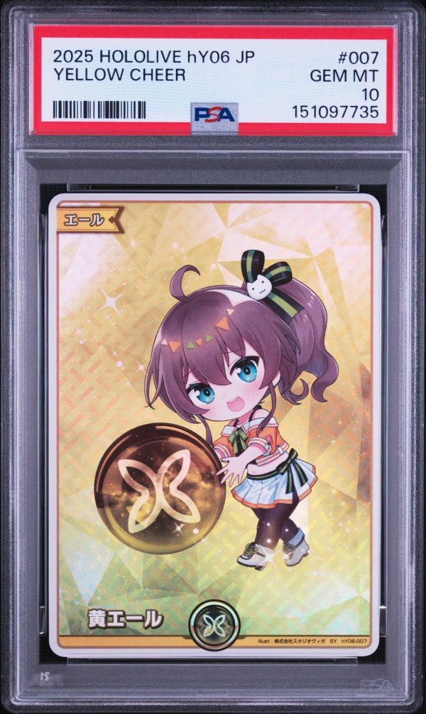 画像1: 【PSA10】hololive OCG SY 黄エール 夏色まつり (1)