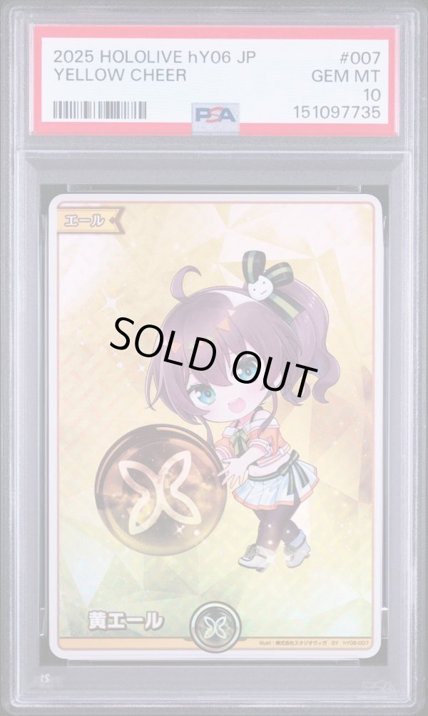 画像1: 【PSA10】hololive OCG SY 黄エール 夏色まつり (1)