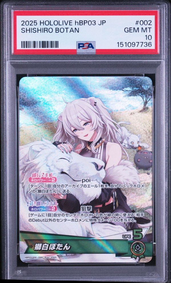 画像1: 【PSA10】hololive OCG OSR 獅白ぼたん (1)