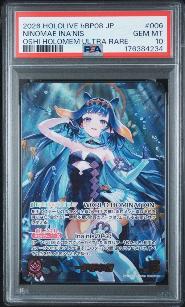 画像1: 【PSA10】hololive OCG OUR 一伊那尓栖 (1)