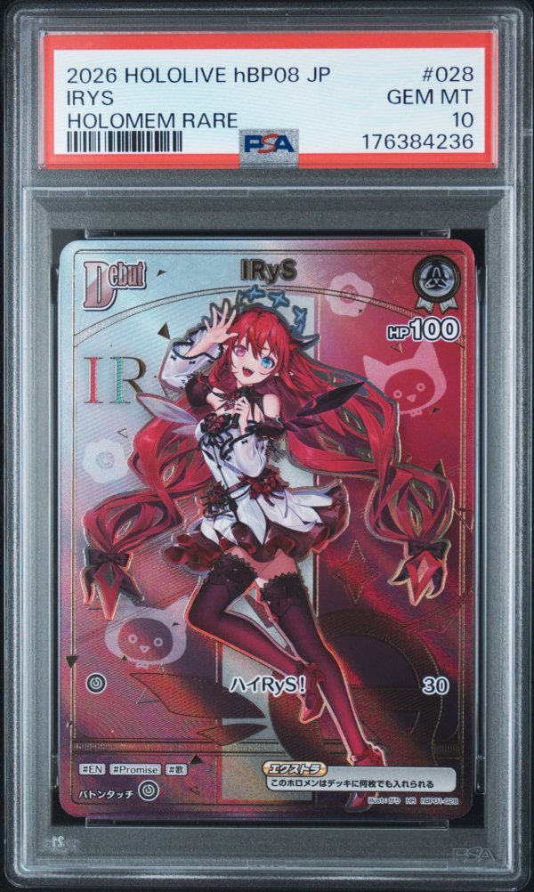 画像1: 【PSA10】hololive OCG UR フワワ・アビスガード (1)