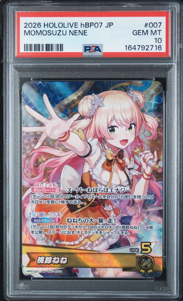 画像1: 【PSA10】hololive OCG OSR 桃鈴ねね (1)