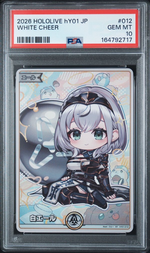 画像1: 【PSA10】hololive OCG SY 白エール 白銀ノエル (1)