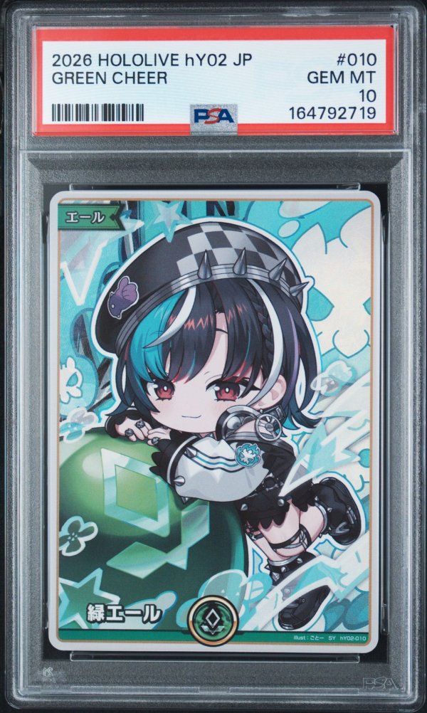 画像1: 【PSA10】hololive OCG SY 緑エール 輪堂千速 (1)