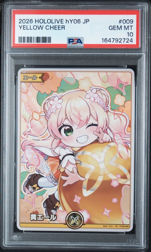 画像1: 【PSA10】hololive OCG SY 黄エール 桃鈴ねね (1)