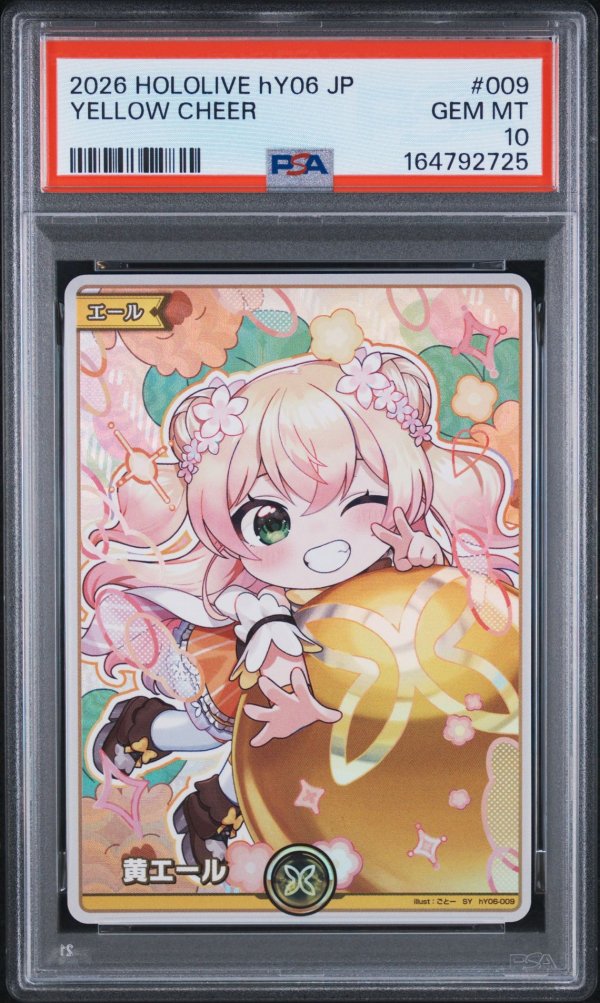 画像1: 【PSA10】hololive OCG SY 黄エール 桃鈴ねね (1)