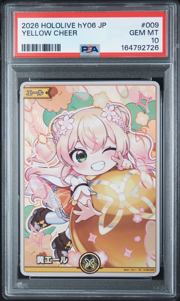 画像1: 【PSA10】hololive OCG SY 黄エール 桃鈴ねね (1)