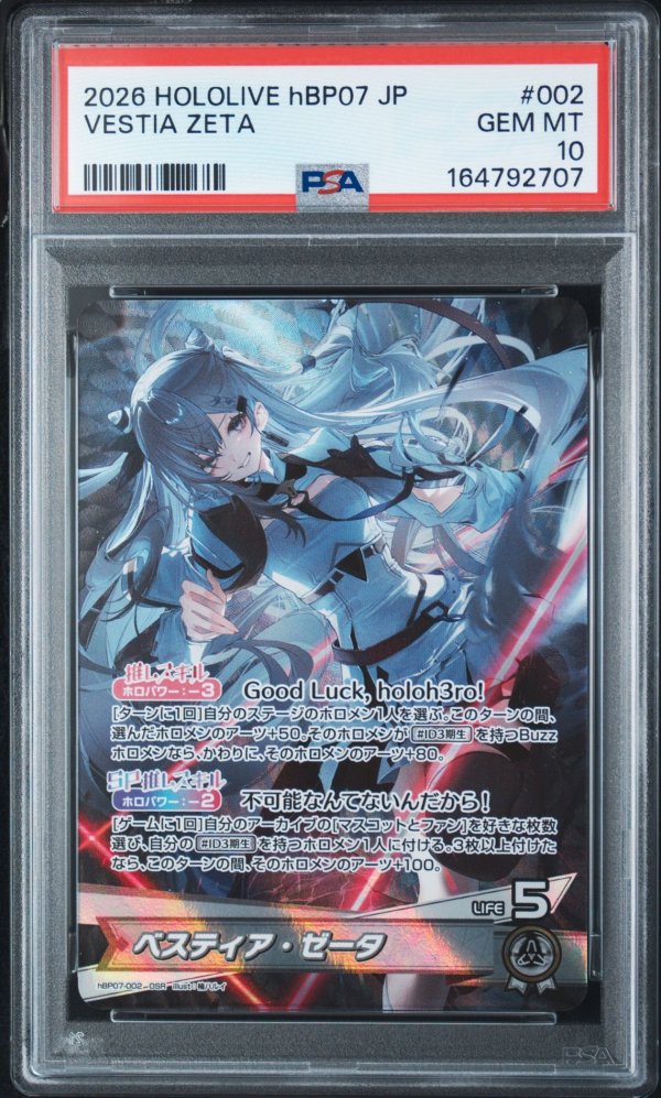 画像1: 【PSA10】hololive OCG OSR ベスティア・ゼータ (1)