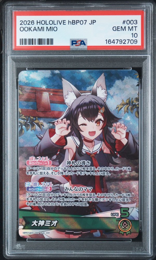 画像1: 【PSA10】hololive OCG OSR 大神ミオ (1)