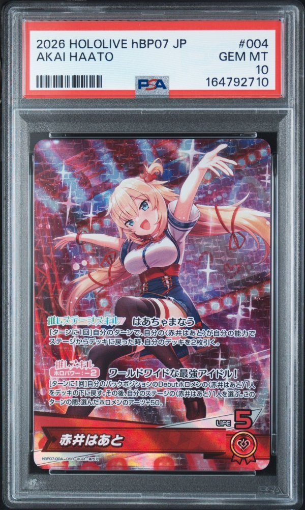 画像1: 【PSA10】hololive OCG OSR 赤井はあと (1)
