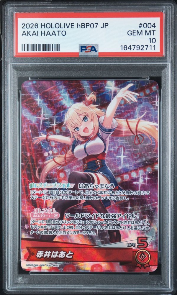 画像1: 【PSA10】hololive OCG OSR 赤井はあと (1)