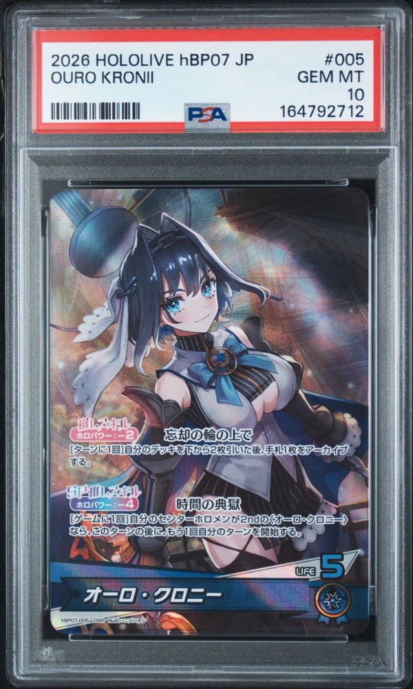 画像1: 【PSA10】hololive OCG OSR オーロ・クロニー (1)