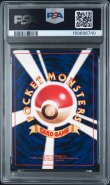 画像2: 【PSA7】ポケモンカード 旧裏 ★ マチスのレアコイル (2)