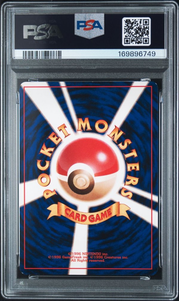 画像2: 【PSA7】ポケモンカード 旧裏 ★ マチスのレアコイル (2)
