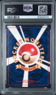 画像2: 【PSA7】ポケモンカード 旧裏 ★ ロケット団のストライク (2)