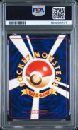 画像2: 【PSA5】ポケモンカード 旧裏タケシ (2)