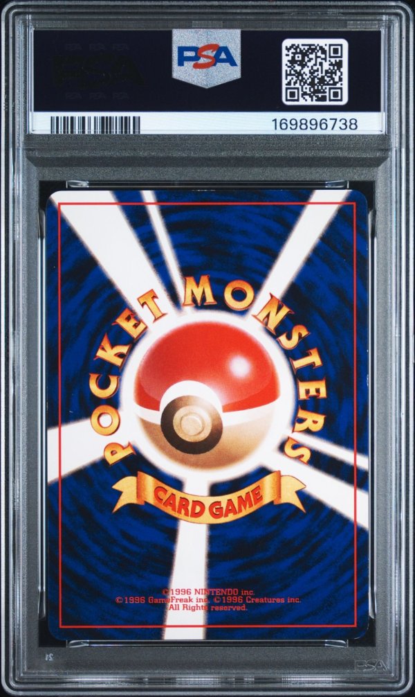 画像2: 【PSA6】ポケモンカード 旧裏エリカ (2)