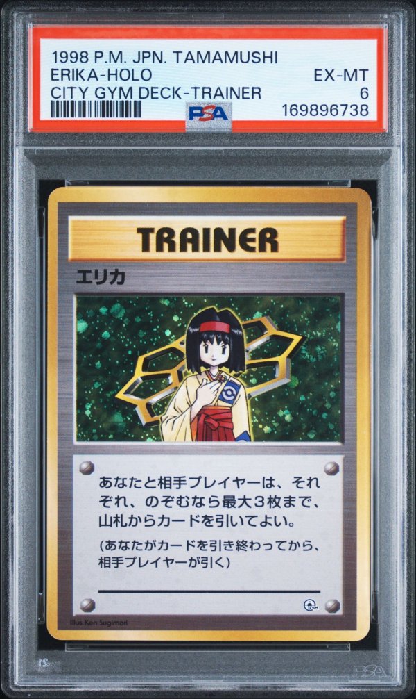 画像1: 【PSA6】ポケモンカード 旧裏エリカ (1)