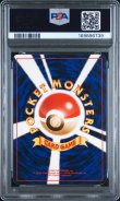 画像2: 【PSA5】ポケモンカード 旧裏ロケット団のおねーさん (2)