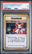 画像1: 【PSA5】ポケモンカード 旧裏ロケット団のおねーさん (1)