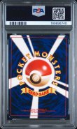 画像2: 【PSA6】ポケモンカード 旧裏 ★ カスミのギャラドス (2)