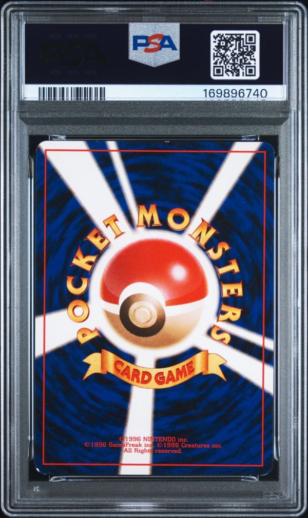 画像2: 【PSA6】ポケモンカード 旧裏 ★ カスミのギャラドス (2)