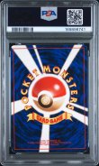 画像2: 【PSA5】ポケモンカード 旧裏 ★ メタモン (2)