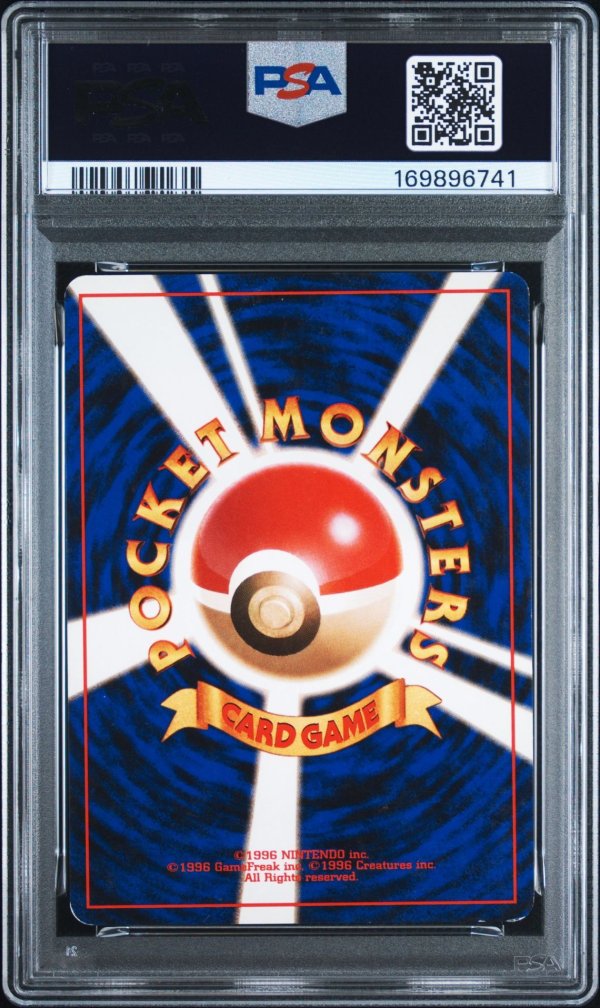 画像2: 【PSA5】ポケモンカード 旧裏 ★ メタモン (2)