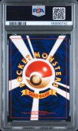 画像2: 【PSA6】ポケモンカード 旧裏 ★ フーディン (2)
