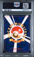 画像2: 【PSA5】ポケモンカード 旧裏 ★ エビワラー (2)