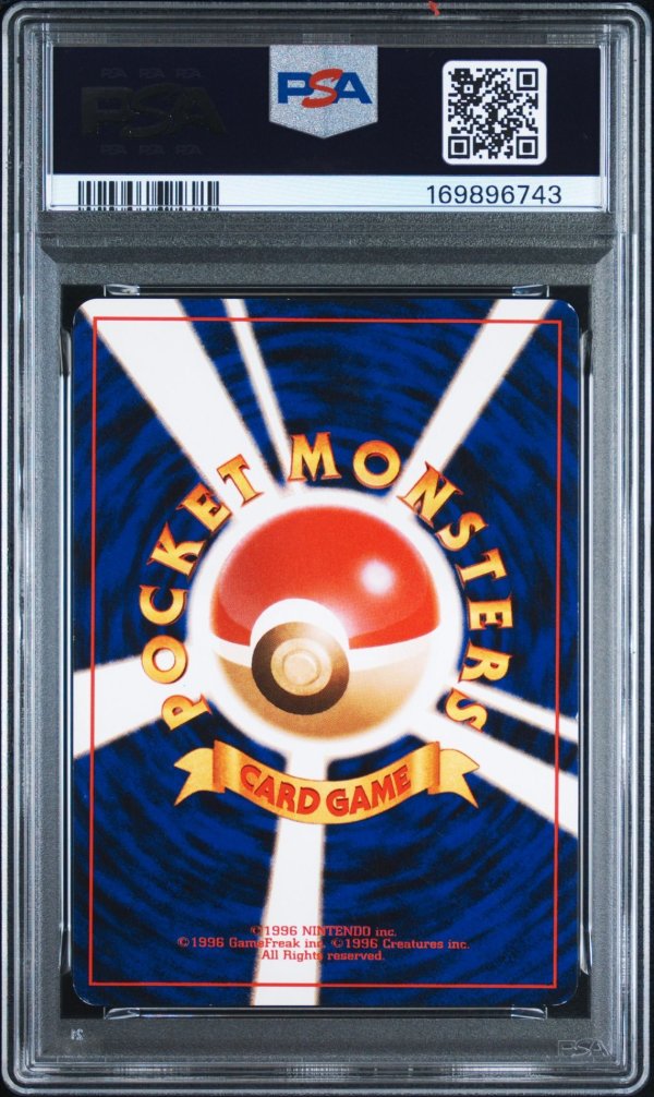 画像2: 【PSA5】ポケモンカード 旧裏 ★ エビワラー (2)