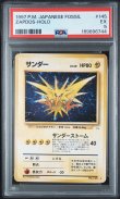 画像1: 【PSA5】ポケモンカード 旧裏 ★ サンダー (1)