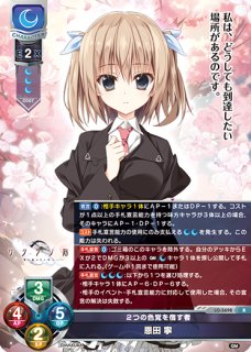綾地 寧々 SP LO-1609-S 販売 | リセ ゆずソフト 2.0 | Lycee Overture