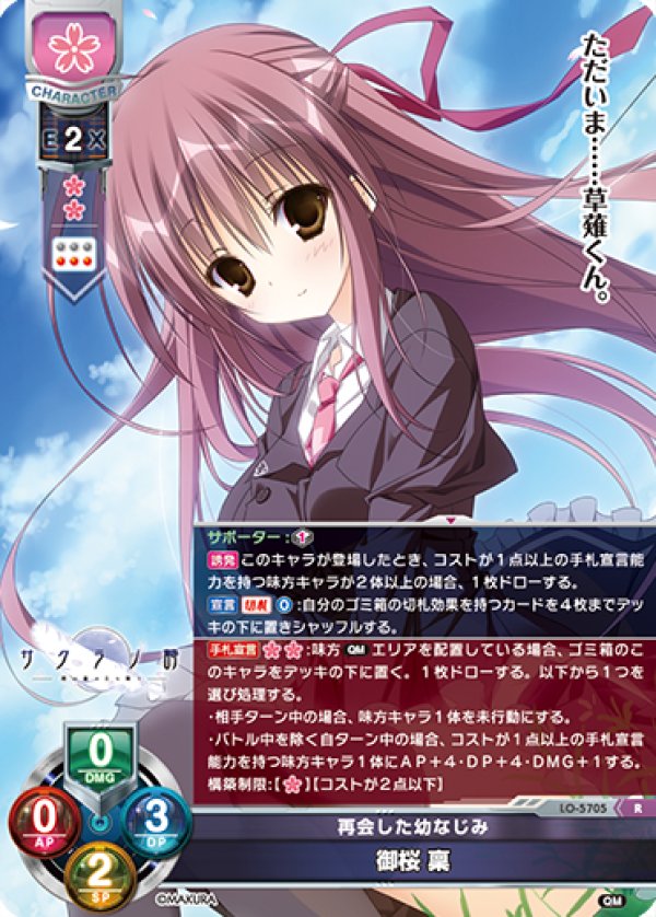 画像1: R 再会した幼なじみ 御桜 稟 (1)