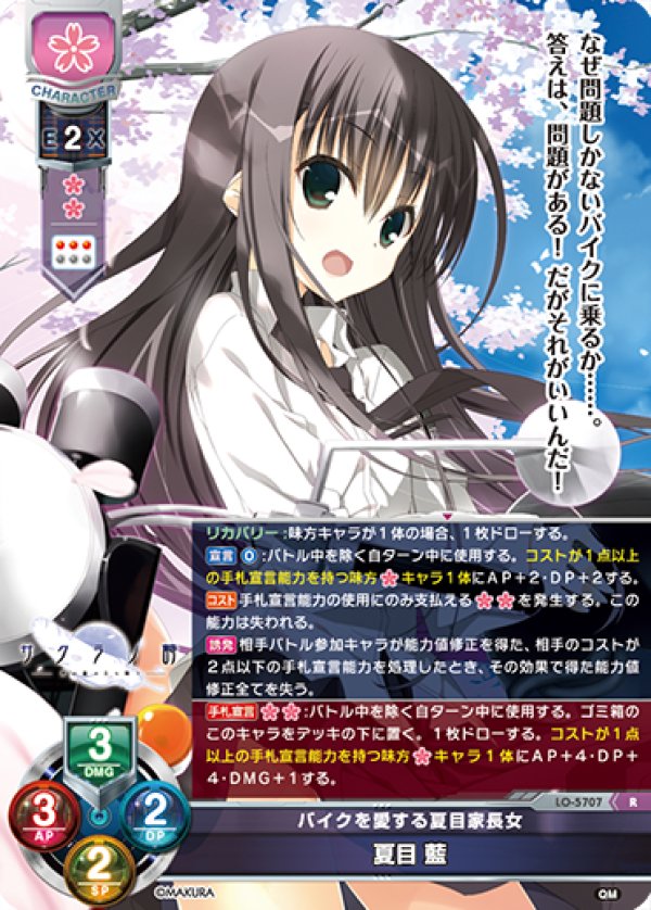 画像1: R バイクを愛する夏目家長女 夏目 藍 (1)