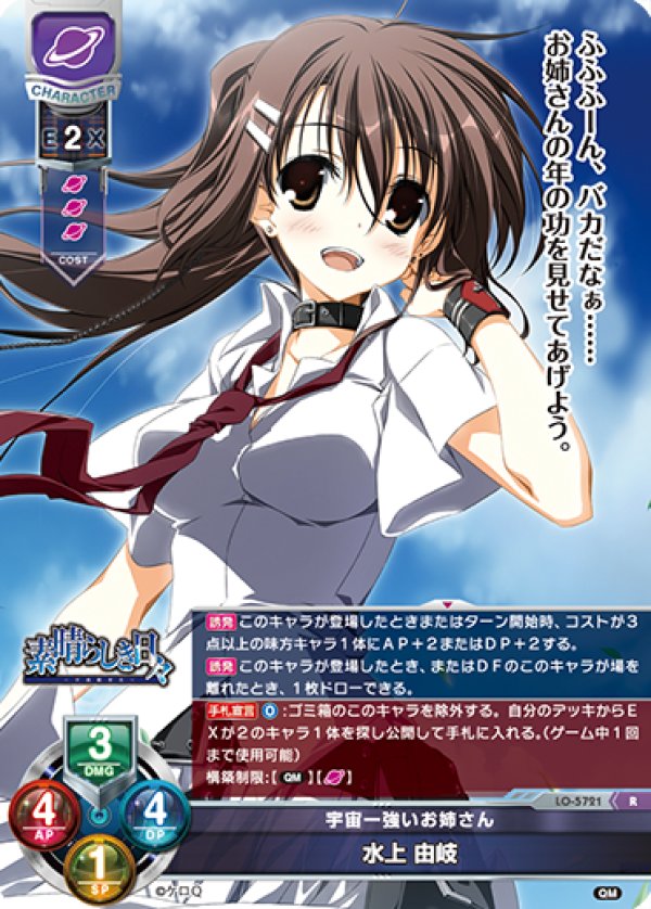 画像1: R 宇宙一強いお姉さん 水上 由岐 (1)