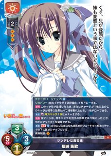御所院 冬樺 R LO-6467 販売 | ネクストン 4.0 | Lycee Overture専門店