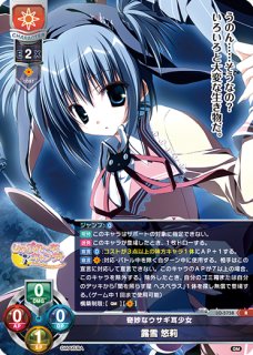 御所院 冬樺 R LO-6467 販売 | ネクストン 4.0 | Lycee Overture専門店