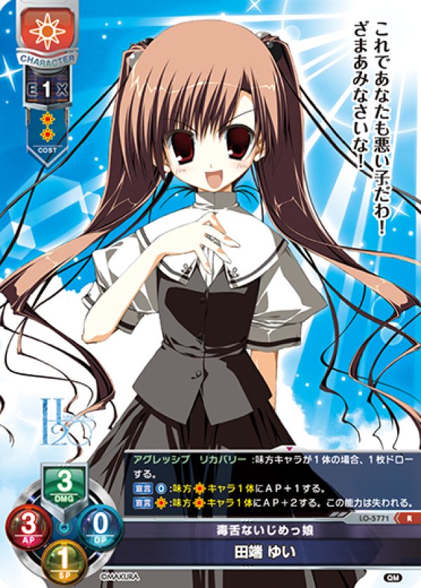 画像1: R 毒舌ないじめっ娘 田端 ゆい (1)