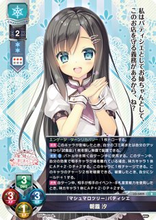 ま〜まれぇど 1.0 シングルカード通販｜リセオーバーチュア｜CrownCard