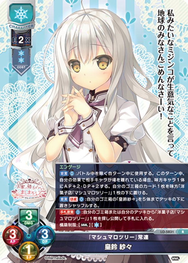 画像1: R 『マシュマロツリー』常連 皇鈴 紗々 (1)