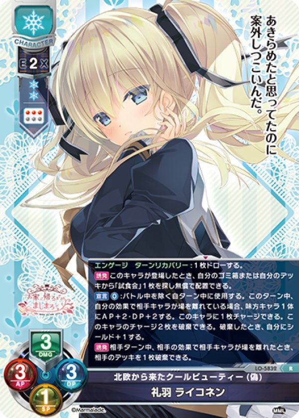 画像1: R 北欧から来たクールビューティー(偽) 礼羽 ライコネン (1)