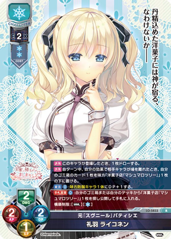 画像1: R 元『スヴニール』パティシエ 礼羽 ライコネン (1)