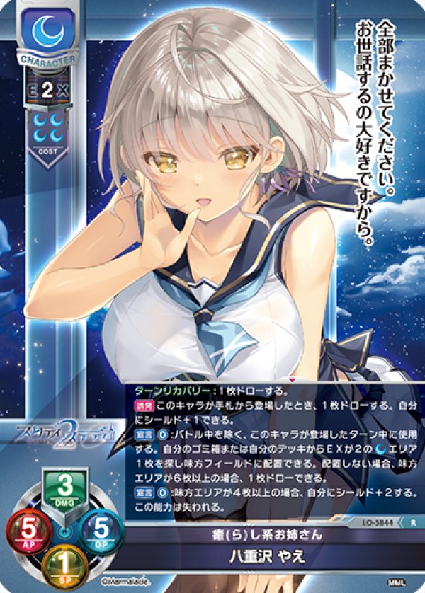 画像1: R 癒(ら)し系お姉さん 八重沢 やえ (1)