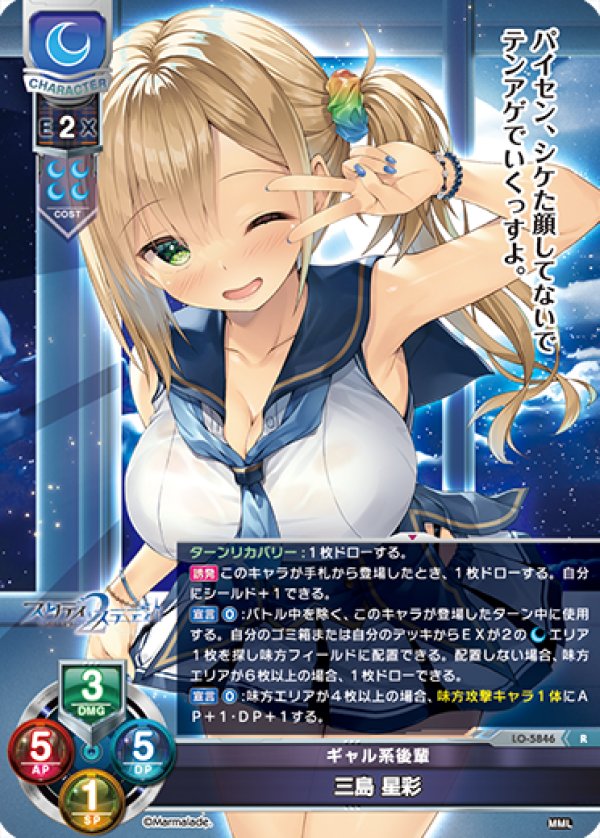 画像1: R ギャル系後輩 三島 星彩 (1)