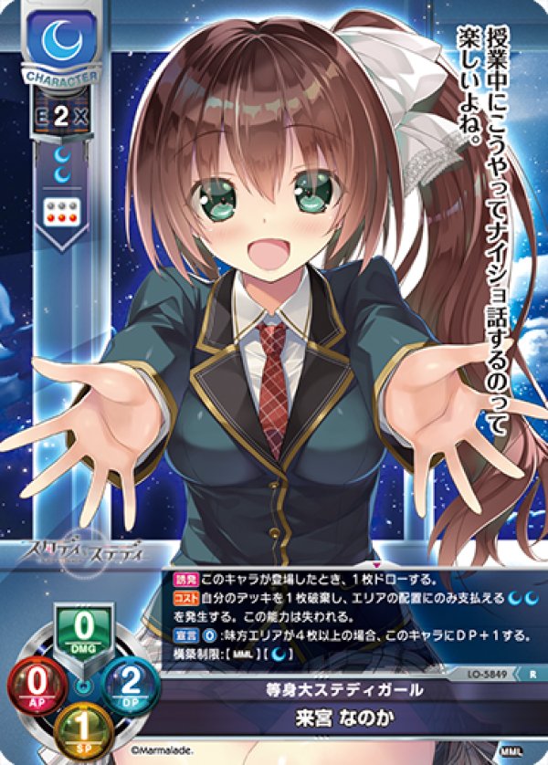 画像1: R 等身大ステディガール 来宮 なのか (1)