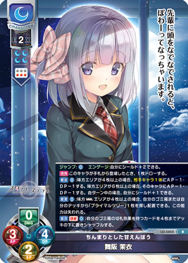 画像1: R ちんまりとした甘えんぼう 舞阪 茉衣 (1)