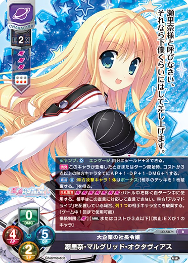 画像1: R 大企業の社長令嬢 瀬里奈・マルグリッド・オクタヴィアス (1)