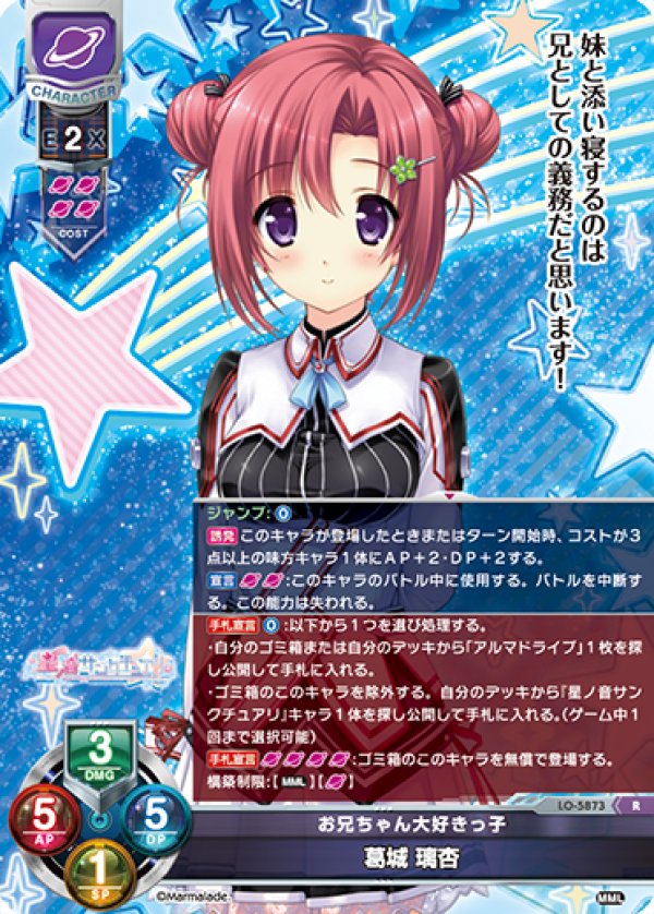 画像1: R お兄ちゃん大好きっ子 葛城 璃杏 (1)