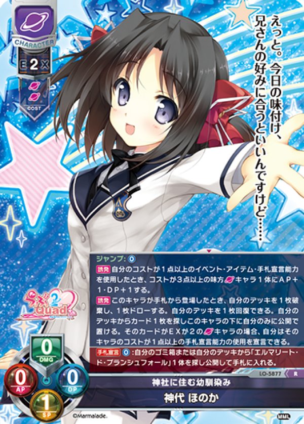画像1: R 神社に住む幼馴染み 神代 ほのか (1)